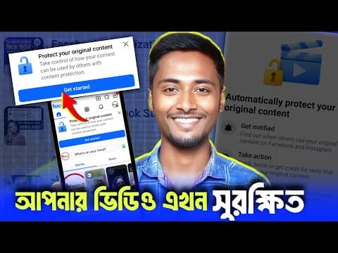 How to Enable Protect Your Original Content on Facebook | Step-by-Step Guide 2025